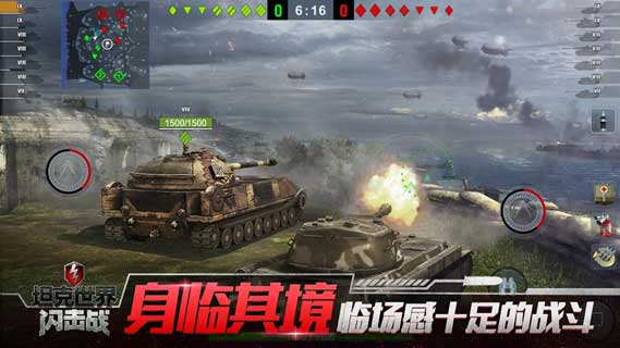 坦克世界闪击战安卓版官方下载
