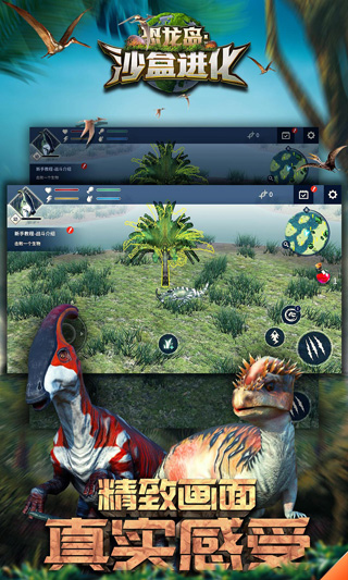 恐龙岛沙盒进化破解版最新版下载安卓