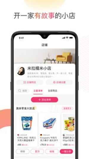 友品海购商城App官方iOS版免费下载