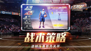篮球全明星赛游戏苹果手机版下载