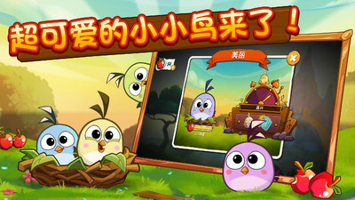 愤怒的小鸟苹果中文汉化版下载