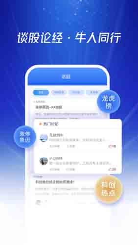 国泰君安君弘app最新版官方下载