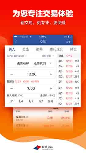 金太阳证券app手机版