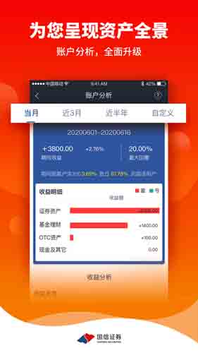 2020金太阳证券最新版app下载