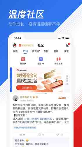 腾讯自选股app苹果版官方下载