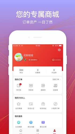 华为商城app官方最新版下载安装
