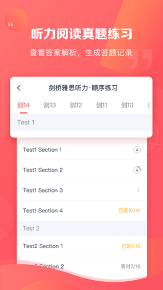 新东方雅思Pro手机版app