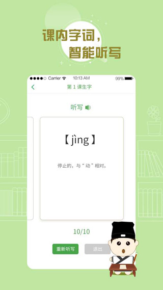 百度汉语词典app最新版官方下载