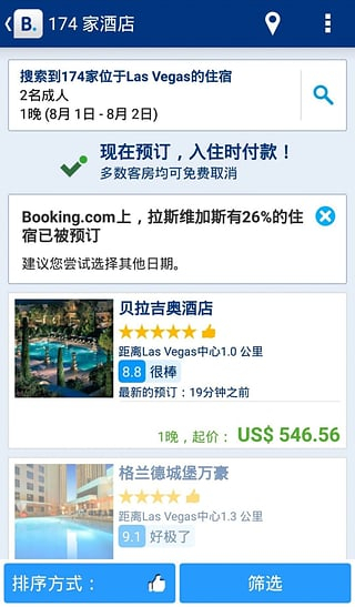 Booking酒店在线预订客户端下载