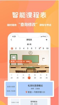 同学库新媒体运营app2020版下载