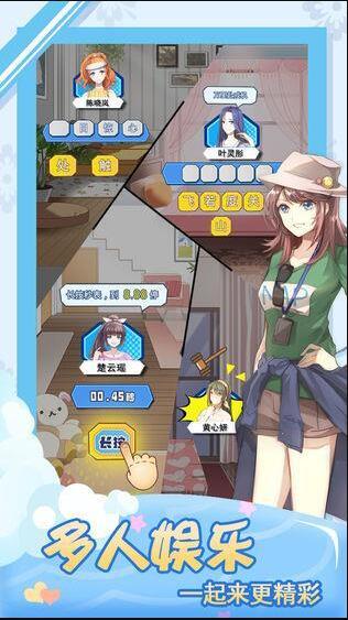 恋爱密语合租女友游戏官方iOS版下载