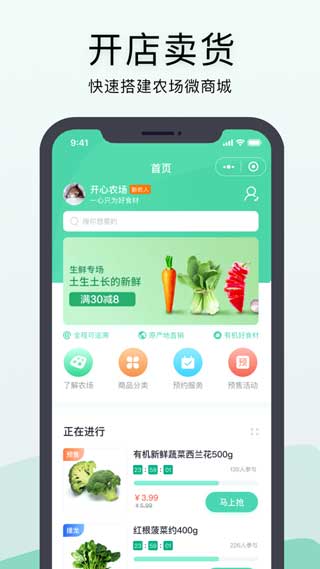 神农口袋App手机版中文下载