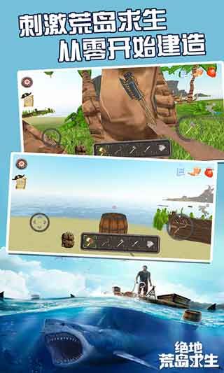 绝地荒岛求生手游中文iOS版免费下载安装