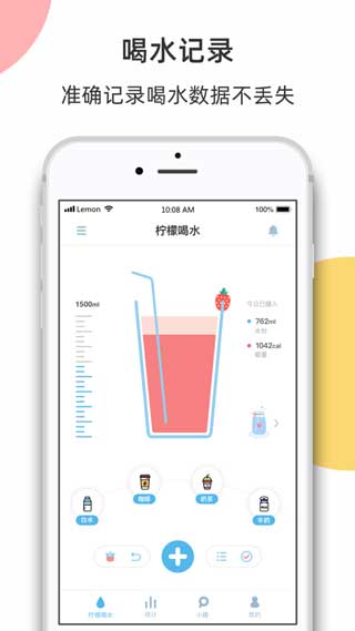 柠檬喝水app下载苹果去广告版