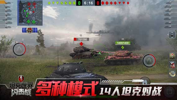 坦克世界闪击战手游免费版下载