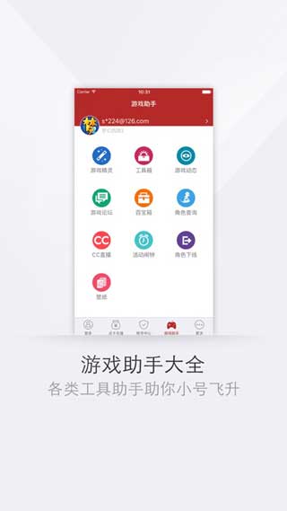 网易手机将军令app官方正版下载