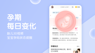 2020妈妈网孕育app下载官方版