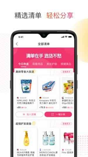 友品海购App最新苹果版手机下载