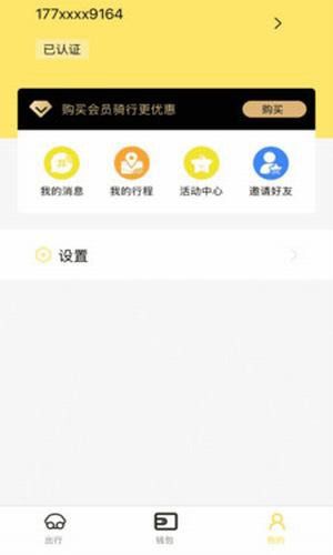 柠檬出行APP安卓最新版免费下载