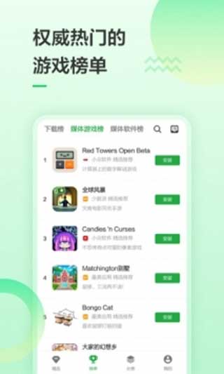 豌豆荚app下载安卓应用商店