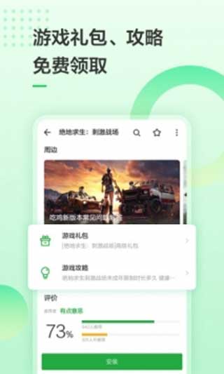 豌豆荚app下载安卓应用商店