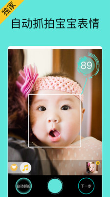 宝宝拍拍app下载安卓手机版