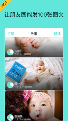 宝宝拍拍app下载安卓手机版
