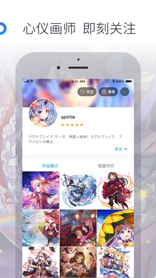 米画师app官方下载