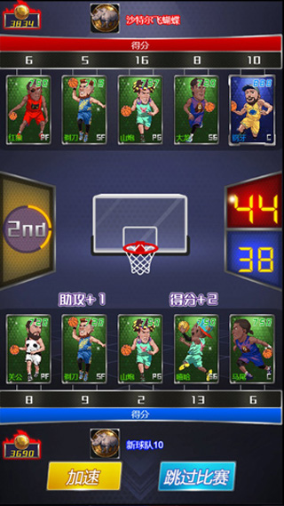 水煮篮球破解版iOS下载