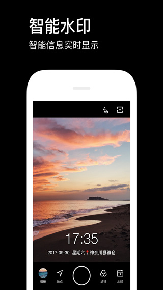 水印照相机app下载安装到手机