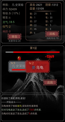 开局一只史莱姆中文版游戏下载