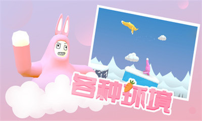超级兔子人游戏中文版下载