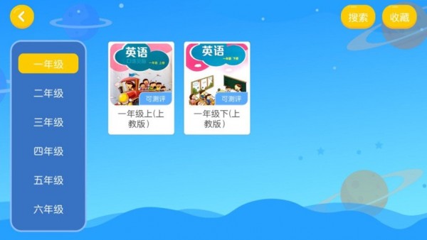 鹅爸爸英语安卓版app下载