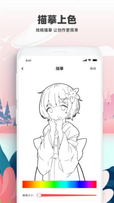 熊猫绘画app免费版下载