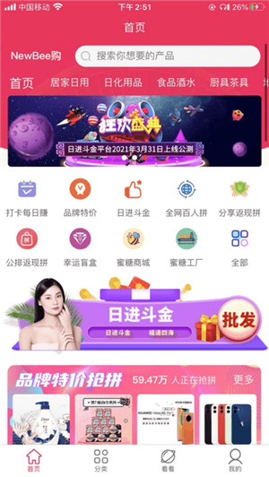 newbee购最新版app下载