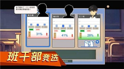 中国式家长模拟器游戏手机版下载