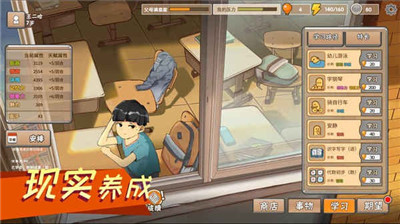 中国式家长模拟器游戏手机版下载