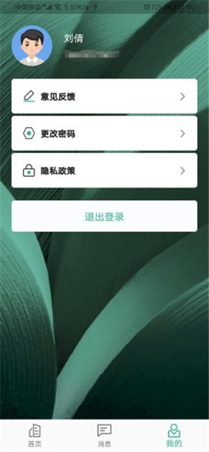 小宇优家手机版app下载