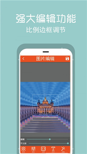 拼图修图王app安卓版下载