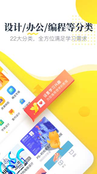 虎课网最新安卓手机版下载v2.16.1