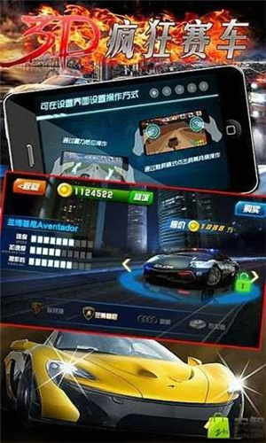 3D疯狂赛车最新版游戏下载