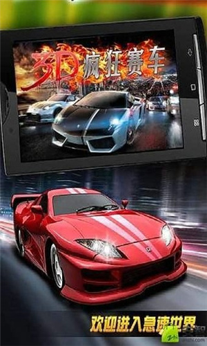 3D疯狂赛车最新版游戏下载