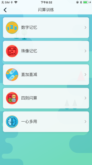 神墨学堂app最新版下载