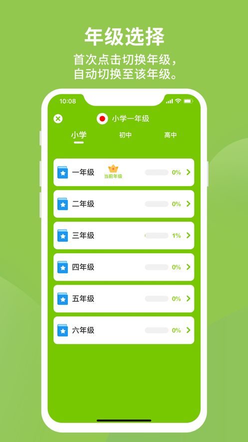 多语单词王手机版app预约