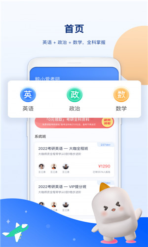鲸小爱考研最新版app下载