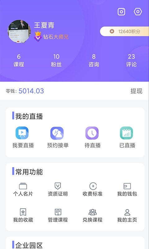 51大师兄手机版app下载