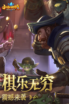 战场英雄物语中文版iOS下载