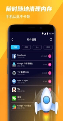风驰清理管家app最新版iOS
