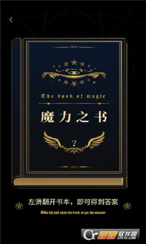 魔力之书app手机版下载