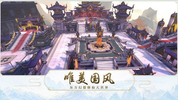 仙灵剑魔游戏最新版安卓下载